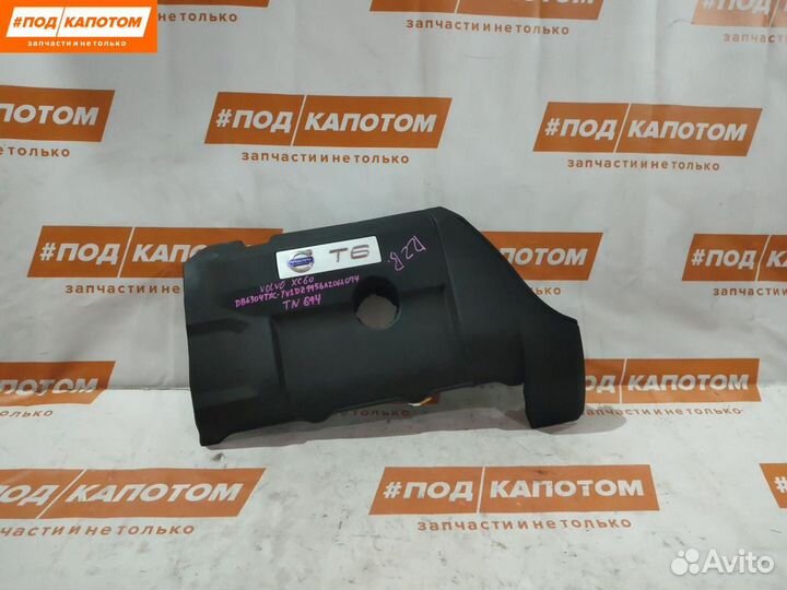 Декоративная крышка двигателя Volvo XC60 2010