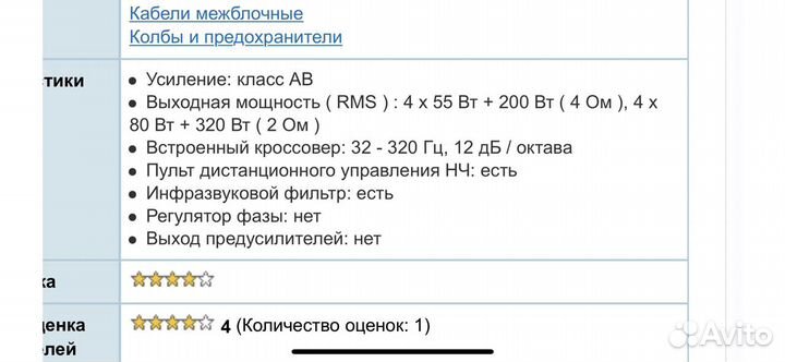 Усилитель harman kardon ca5250 5 каналов