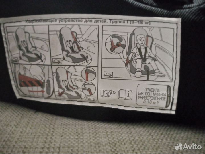 Автокресло 15-25 кг