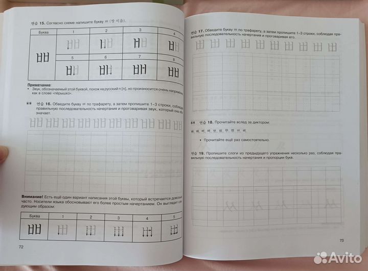 Учебники и пособия по корейскому языку и культуре