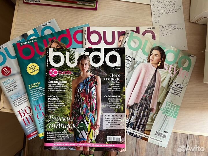 Журналы Burda и Шитье и Крой