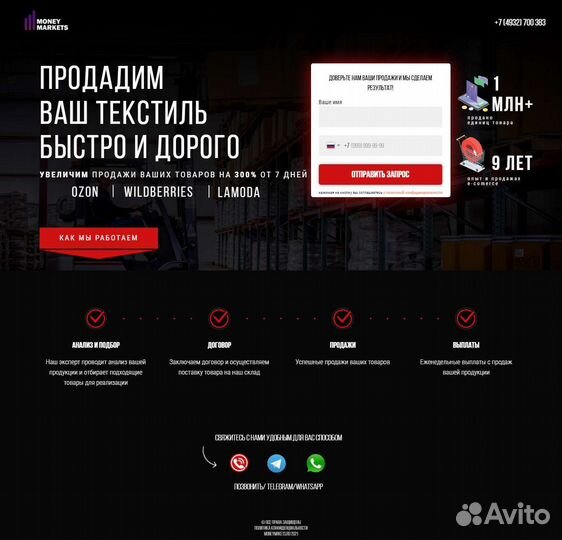 Создание сайтов с живым и продающим дизайном