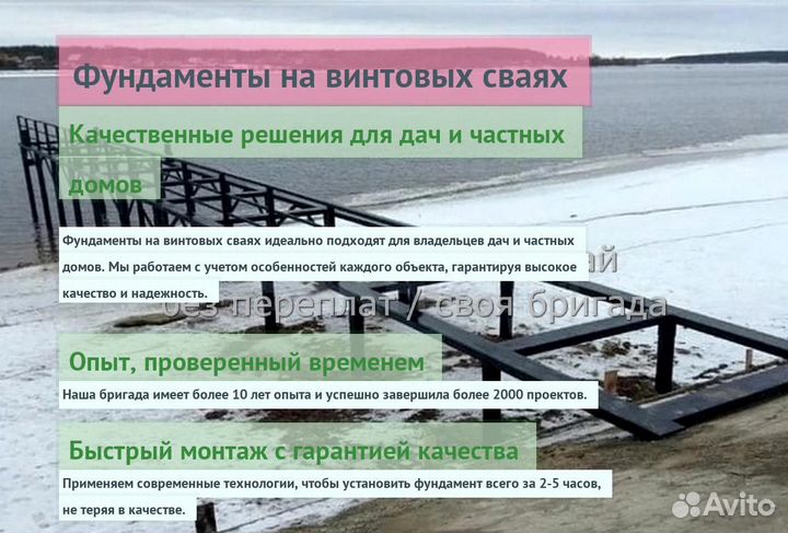 Сваи Винтовые Для Фундамента