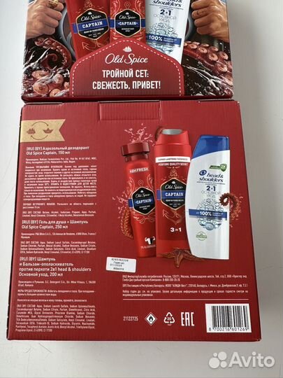 Подарочный набор old spice