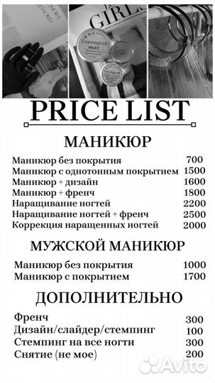Маникюр/шугарнг