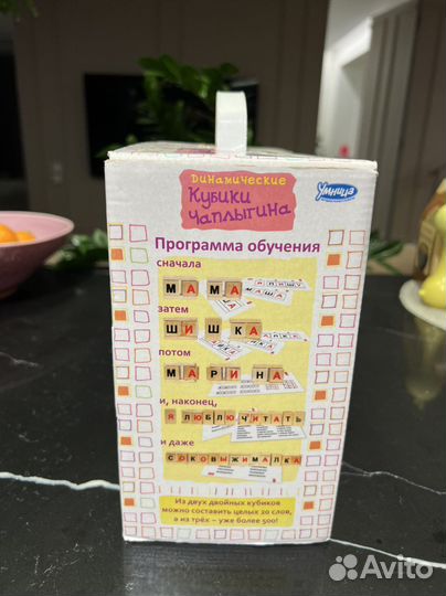 Динамические кубики чаплыгина