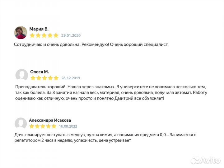 Репетитор по Химии егэ/огэ (Пушкино)