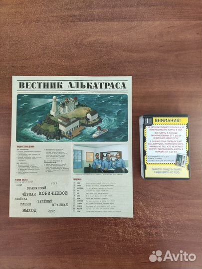 Настольная игра, квест Побег из Алькатраса