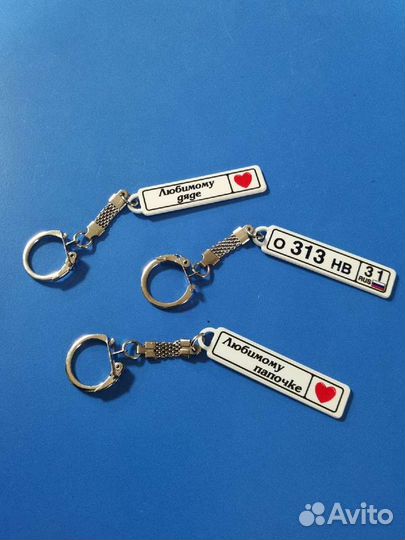 Брелок с гос номером