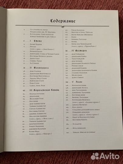 Игра престолов HBO