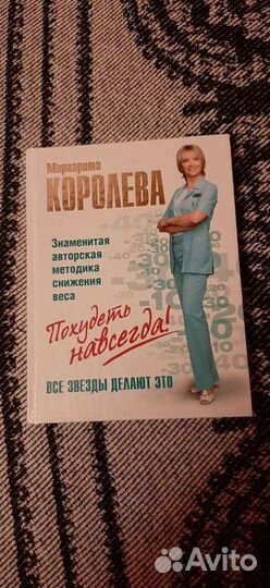 Набор книг для снижения веса 2шт