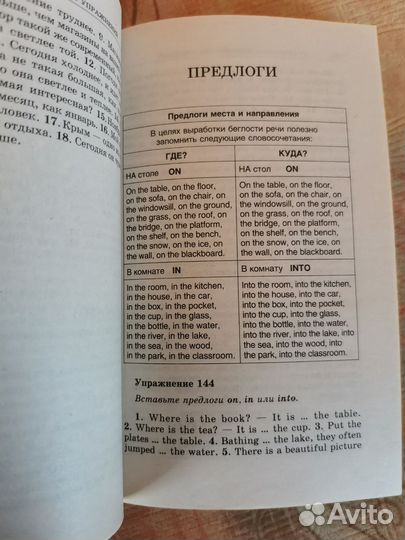 Голицынский. Грамматика. Английский. 2 книги