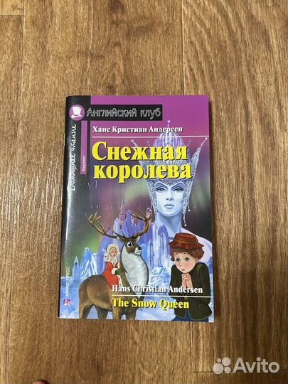 Серия Английский клуб