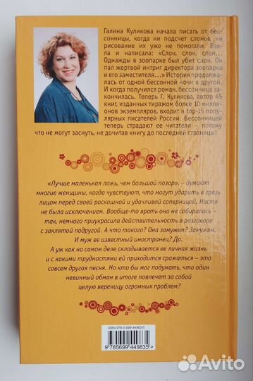 Книги. Цена за все