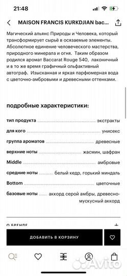 Maison Francis kurkdjian