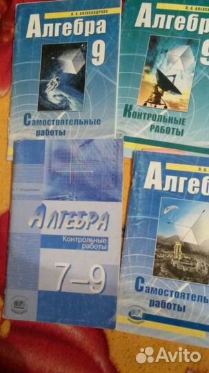 Алгебра и геометрия 7-10кл(Геометрия7-9продана)