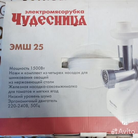 Электро мясорубка