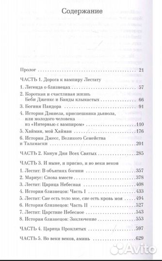 Энн Райс