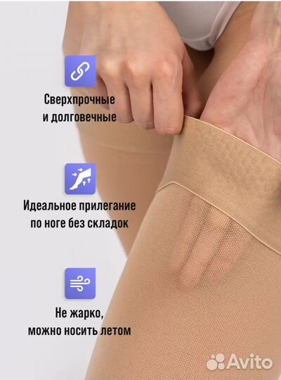 Компрессионные чулки 2 класс xl