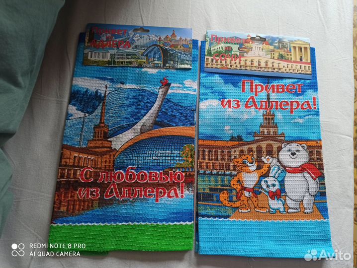 Полотенце для кухни