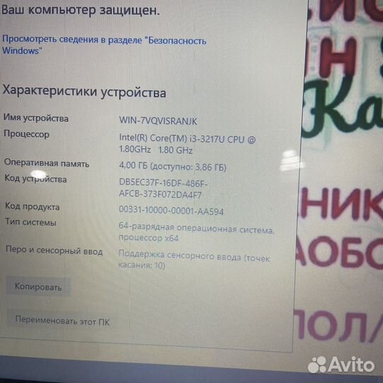 Lenovo U310 Touch прм1