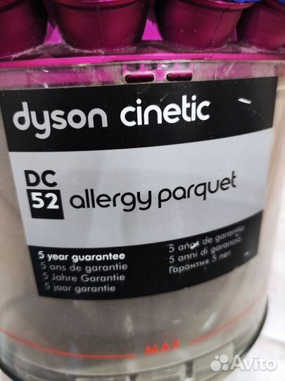 Пылесос dyson dc52 allergy parquet