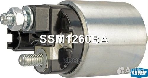 Втягивающее реле стартера SSM1260BA Krauf