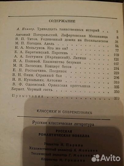 Русский фольклор