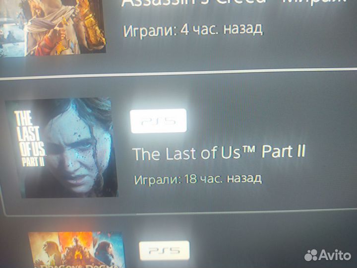 The last of us 2 - Playstation 5