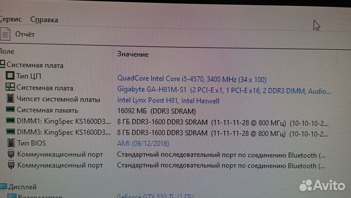 I5+16gb+Gigabyte 1150
