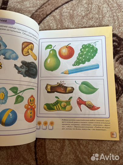 Учебное пособие 3-4 года