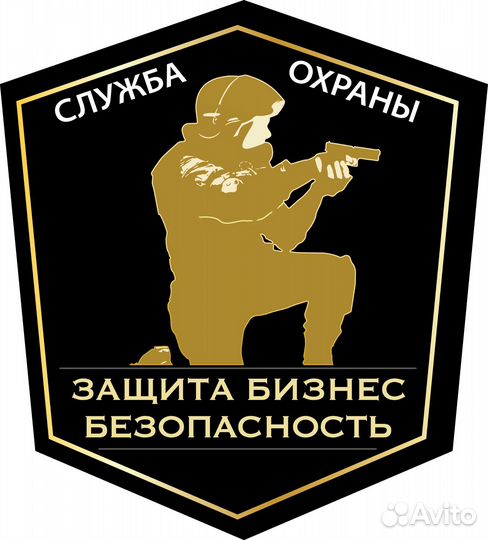 Сотрудники охраны