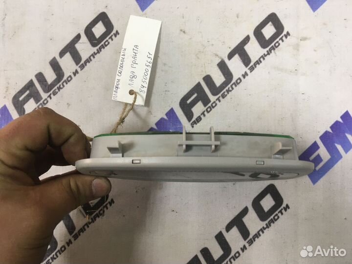 Плафон салонный Лада Гранта