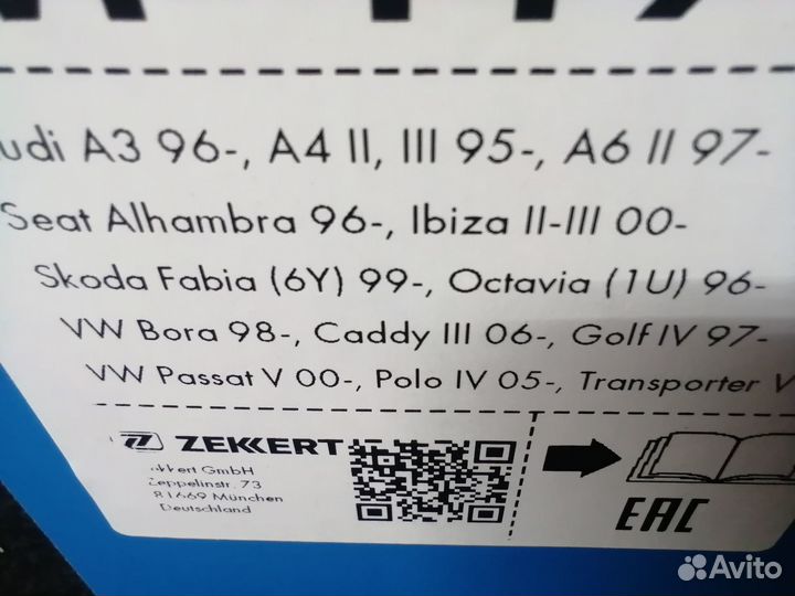 Помпа водяная (насос) VAG