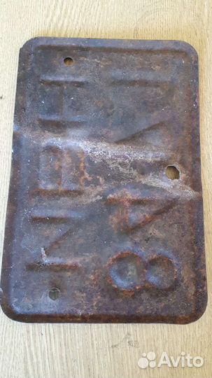 Госномер СССР