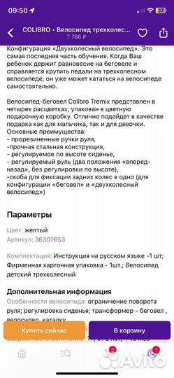 Велосипед-трансформер