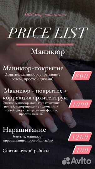 Маникюр комсомольский