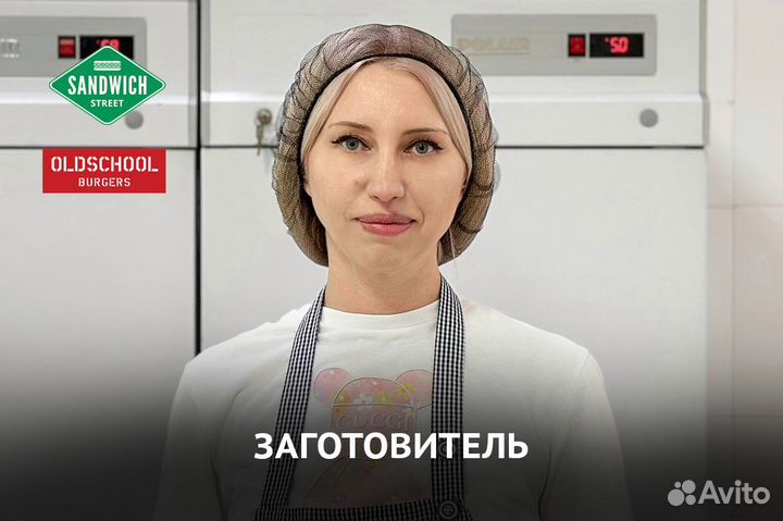 Заготовщик