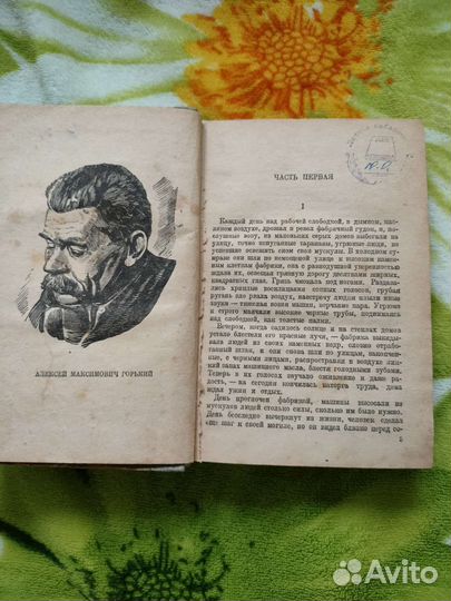 Книга, Мать