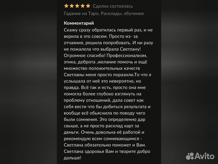 Расклад на Таро,Таролог, taro гадание, обучение