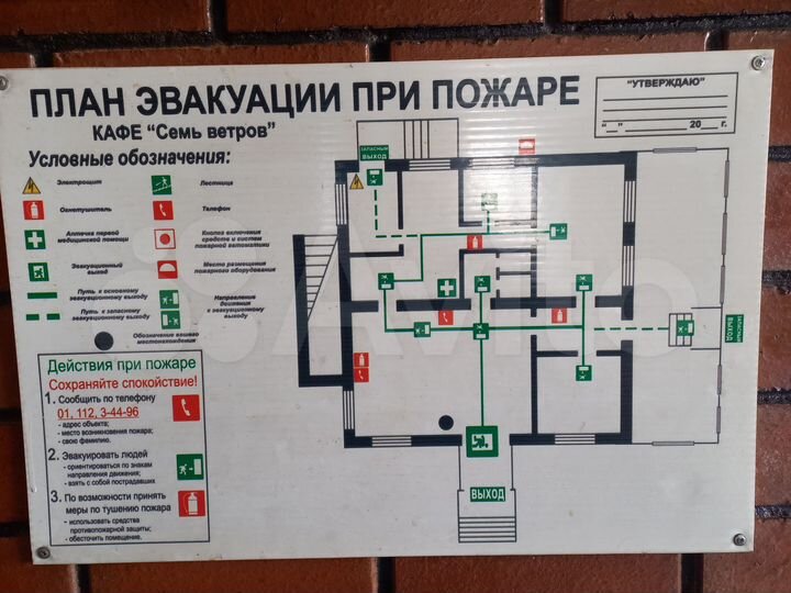 Придорожное кафе