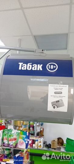 Табачный диспенсер