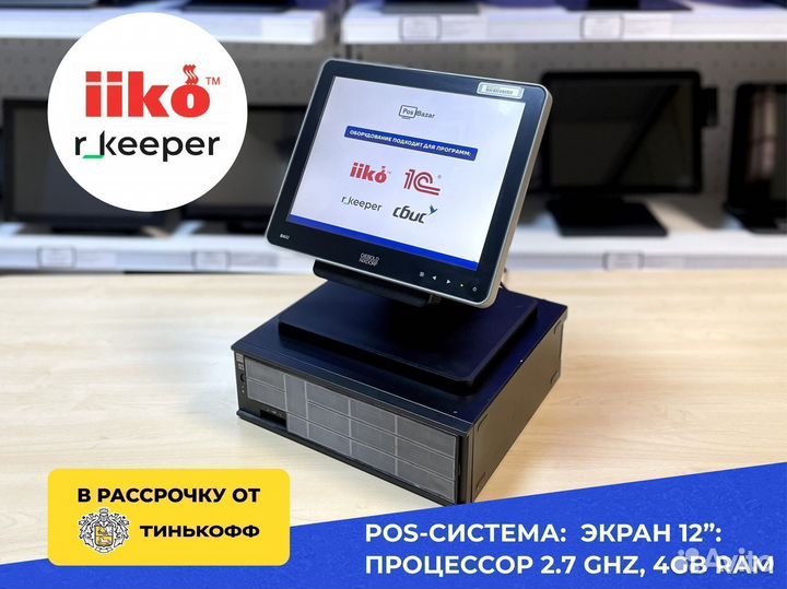 Pos терминал в рассрочку. Немецкое качество