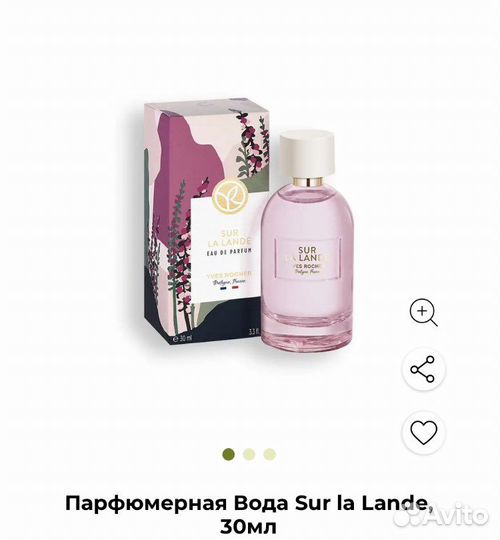 Ив роше парфюм