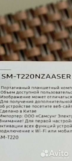 Планшет samsung