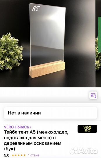 Тейблтент А5 (есть 3 шт), меню холдер