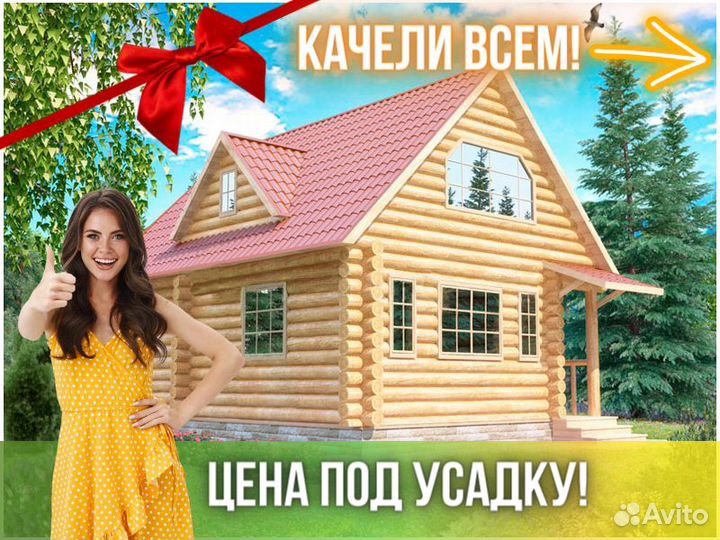 Сруб дома из бревна ручной рубки Не Бруса 6x8