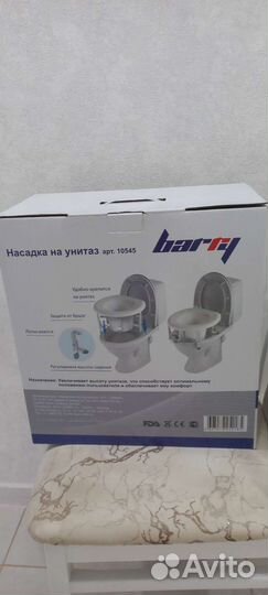 Насадка на унитаз для инвалидов