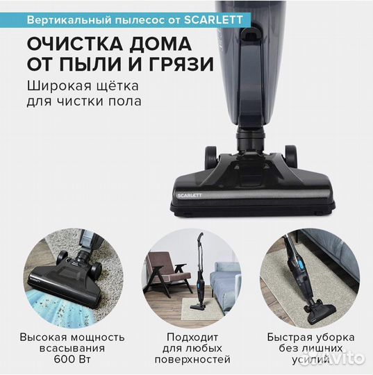 Пылесос Scarlett SC-VC80H16