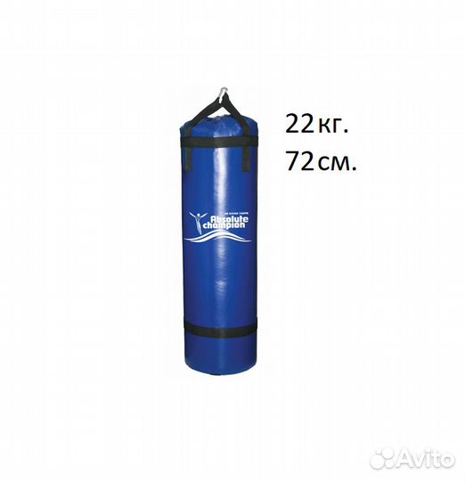 Мешок боксёрский 22кг новый